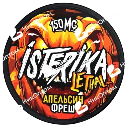 ISTERIKA - LETHAL - Апельсин Фреш (150mg)