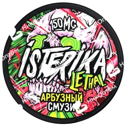 ISTERIKA - LETHAL - Арбузный Смузи (150mg)