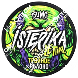 ISTERIKA - LETHAL - Тройное Яблоко (150mg)