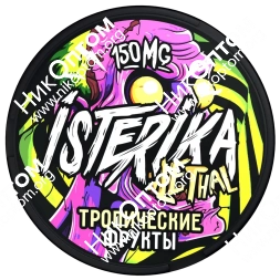 ISTERIKA - LETHAL - Тропические Фрукты (150mg)